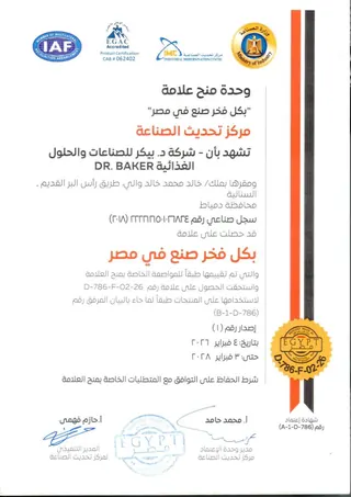 Proudly Made in Egypt Made in Egypt