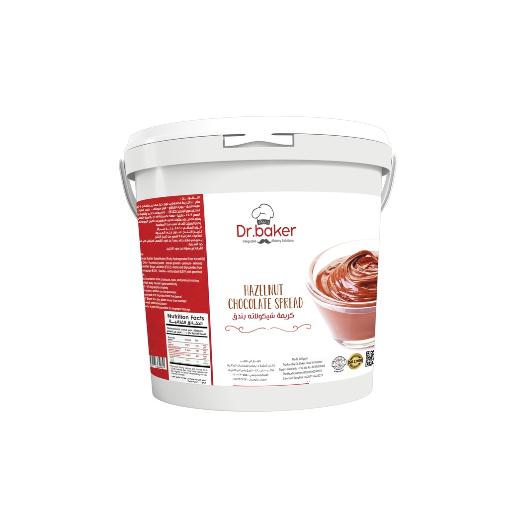 Eco Chocolate Spread (15 KGs)