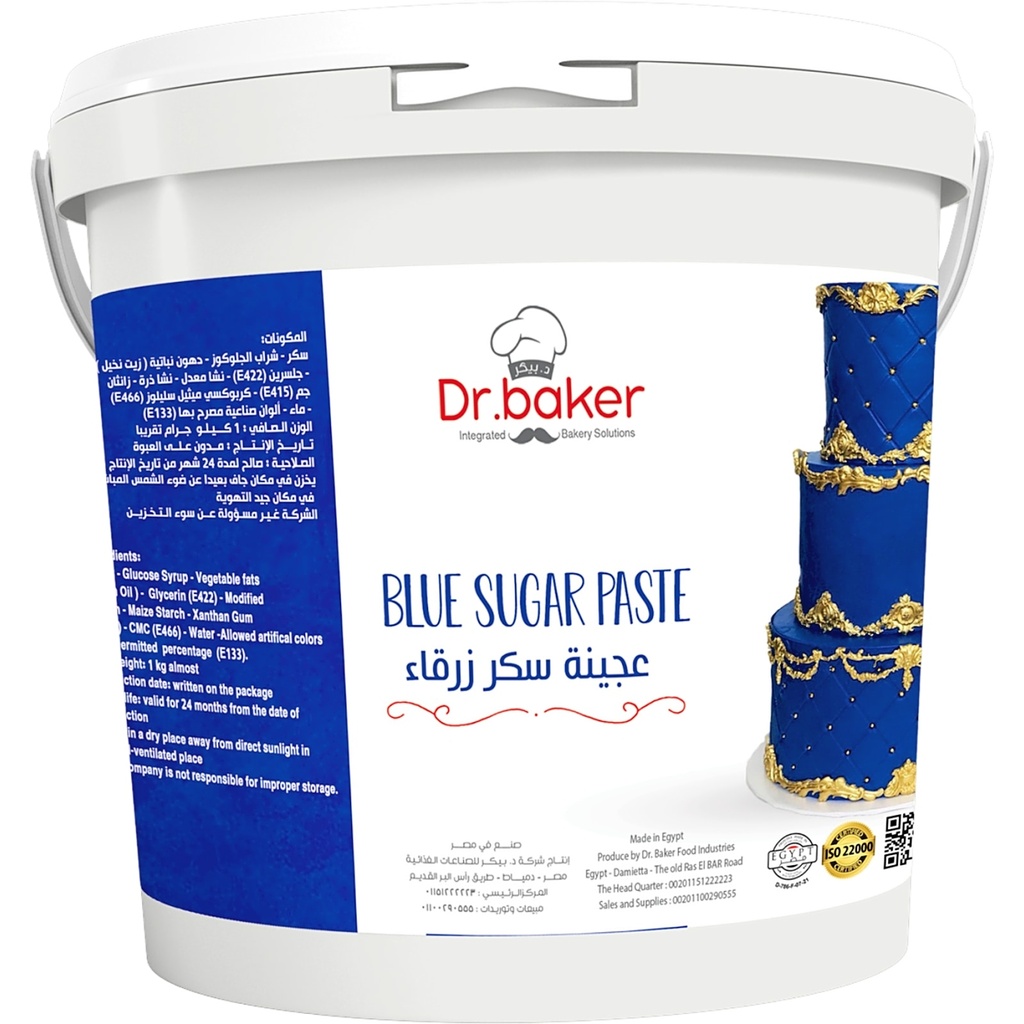 Blue sugar paste (5kg)