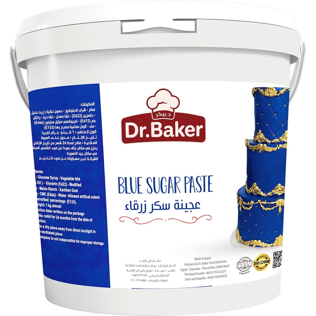Blue sugar paste (5kg)