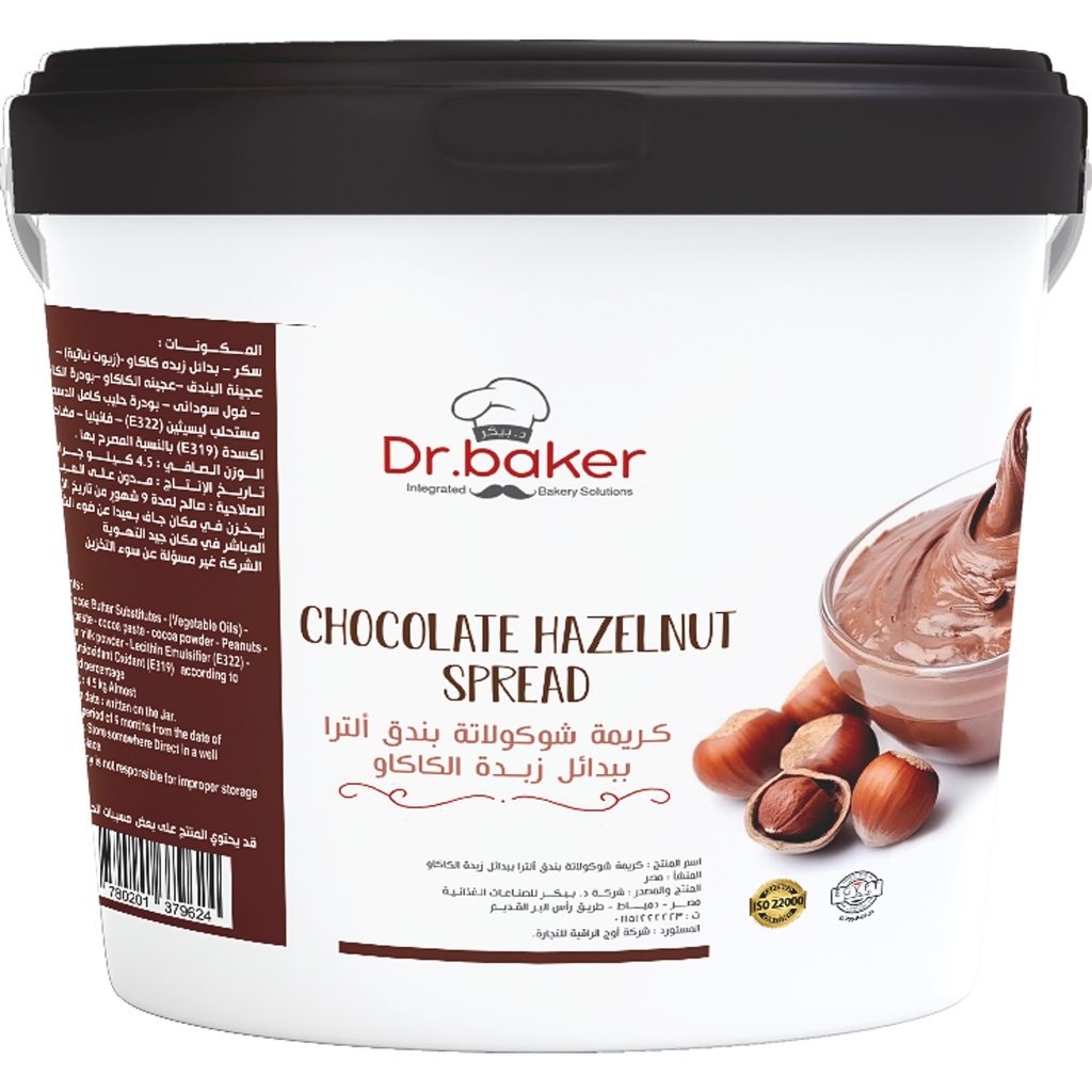 Chocolat Hazelnut Ultra (4.5kg)