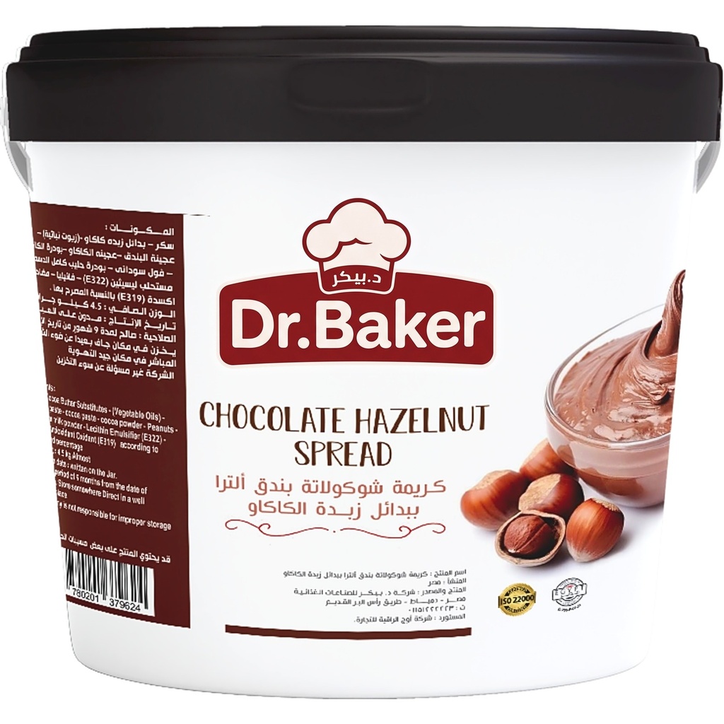 Chocolate Hazelnut Ultra (4.5kg)