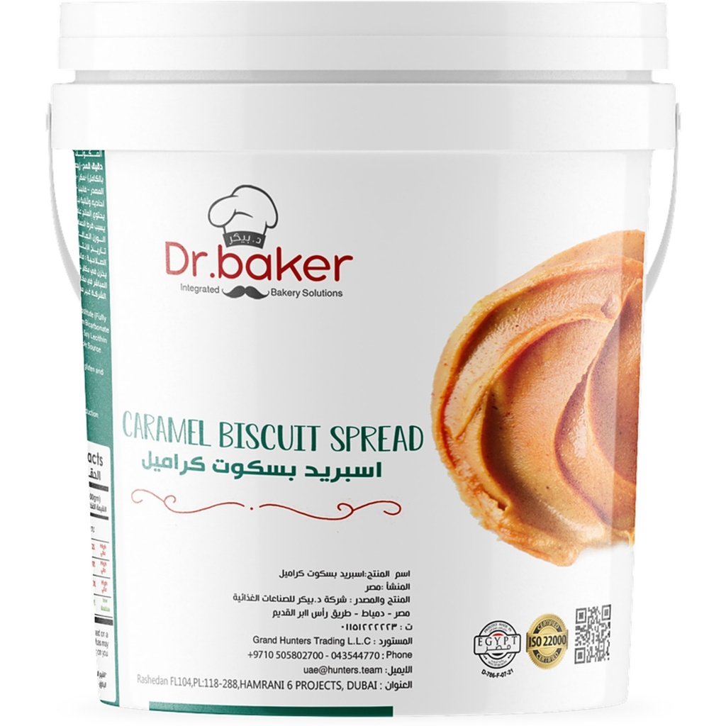 Pâte à tartiner biscuit caramel (1kg)