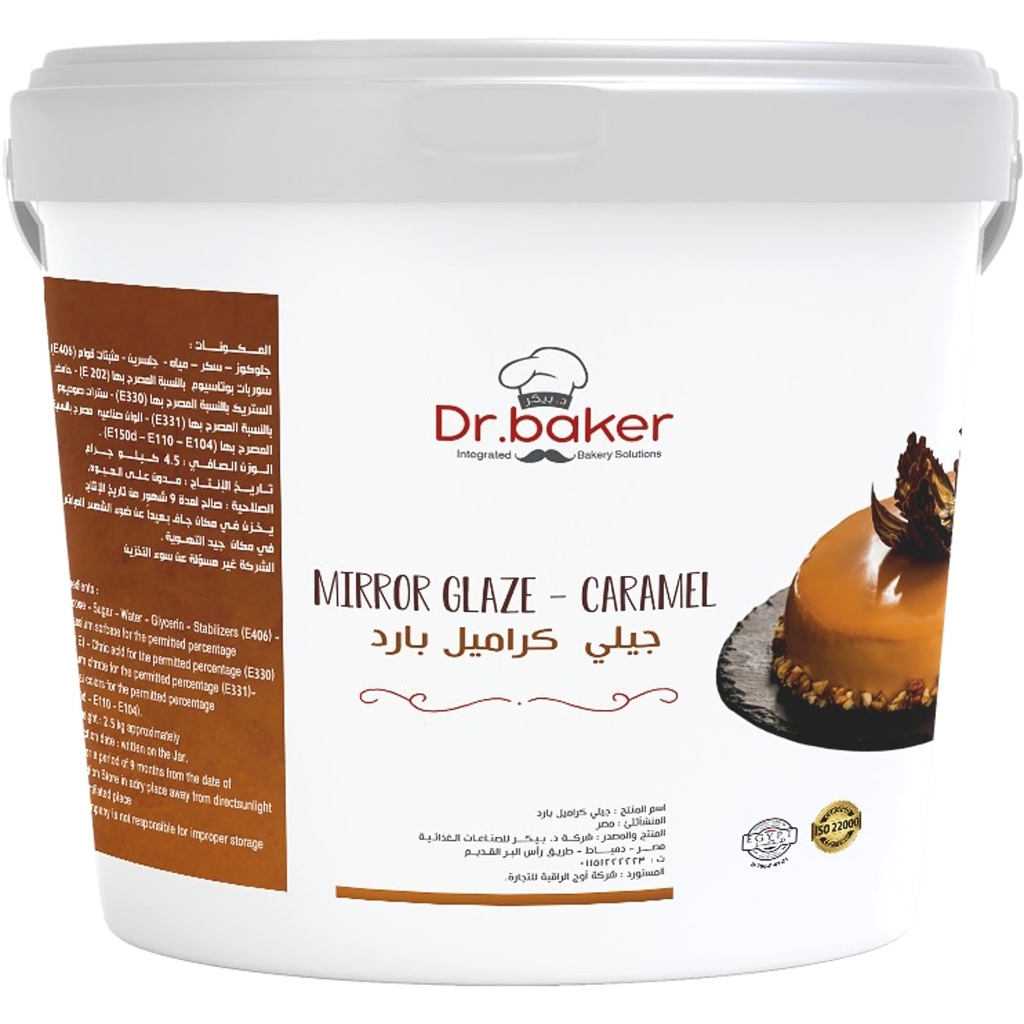 جيلي كراميل 