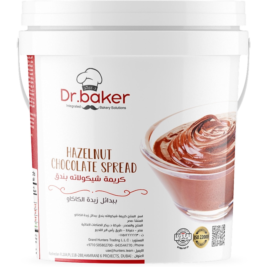 Hazelnut Chocolate spread (1kg)