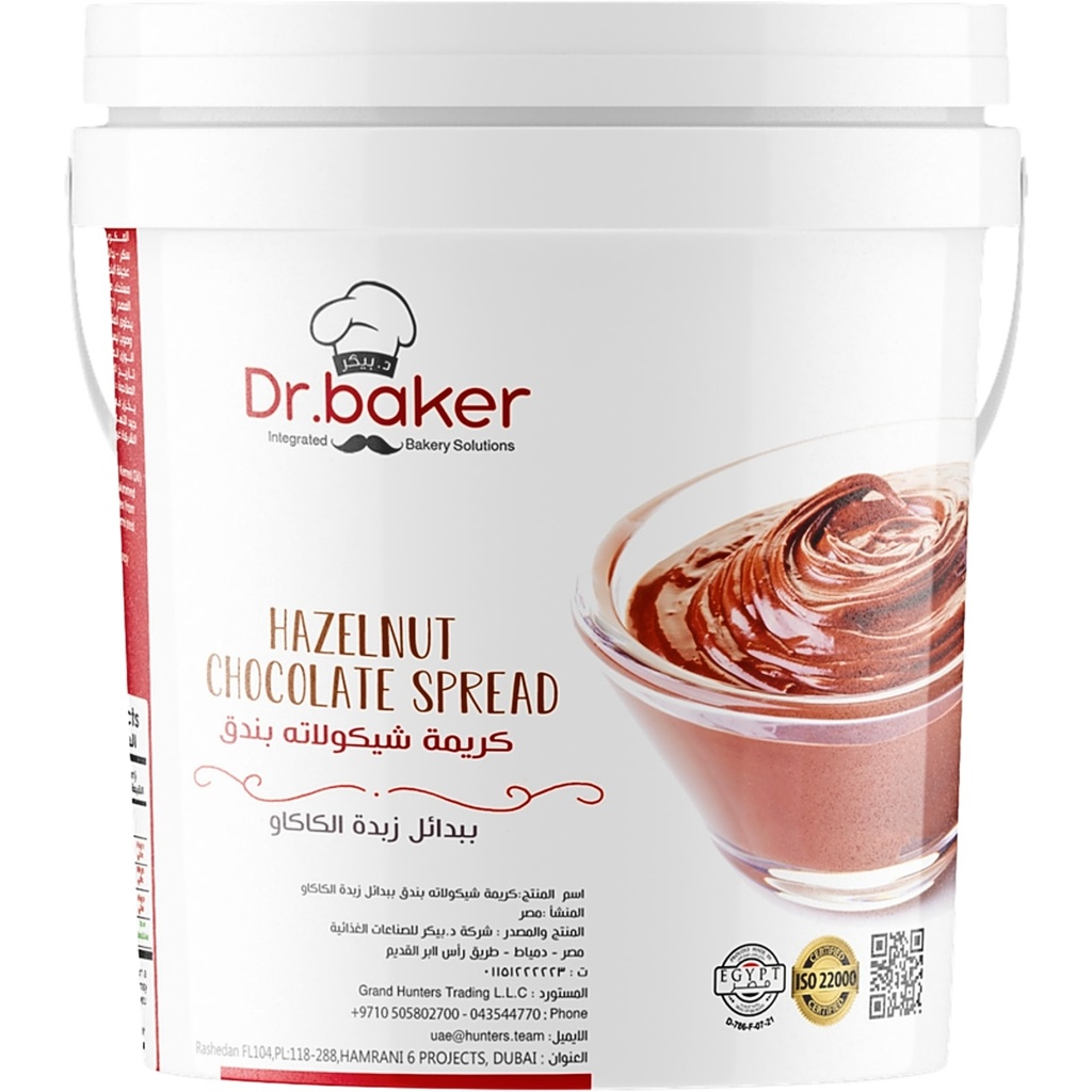 Hazelnut Chocolate spread (1kg)