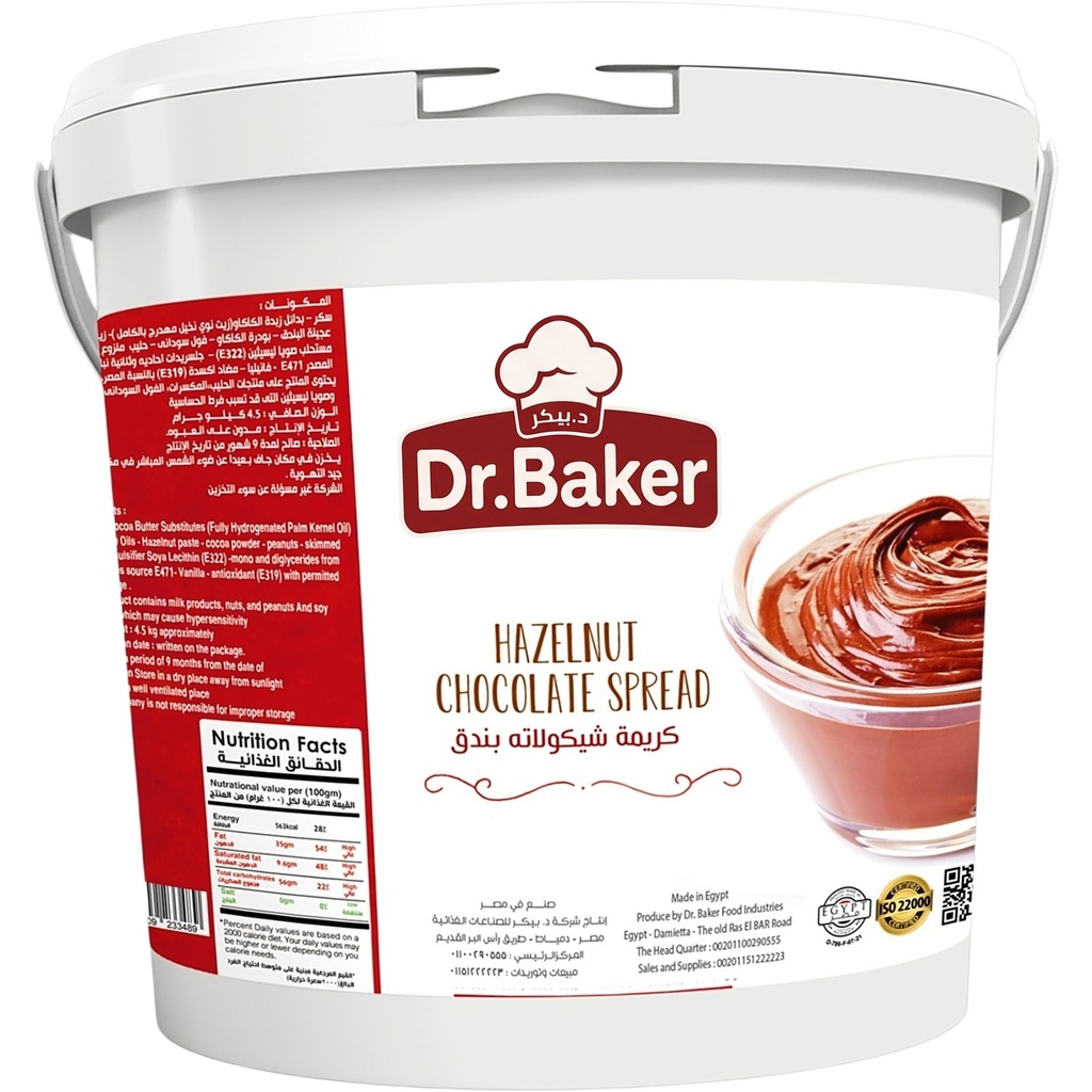 Chunky Hazelnut Spread 52%(3Kg)