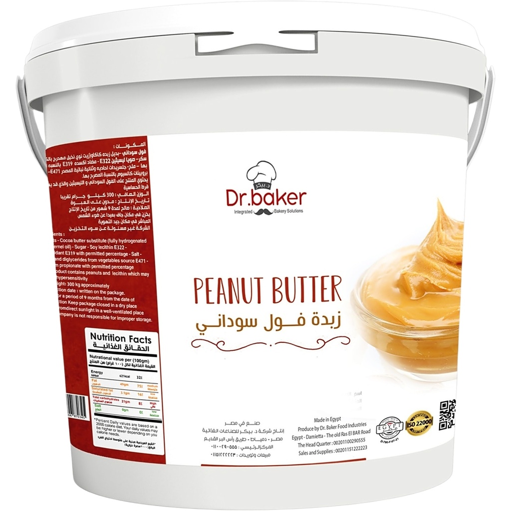 Peanut Butter (4Kg)