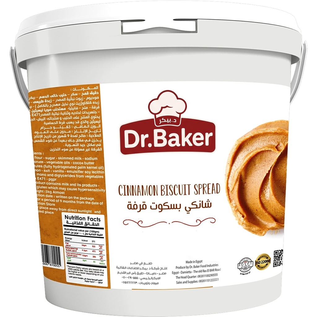 Cinnamon Biscuits Spread (3Kg)