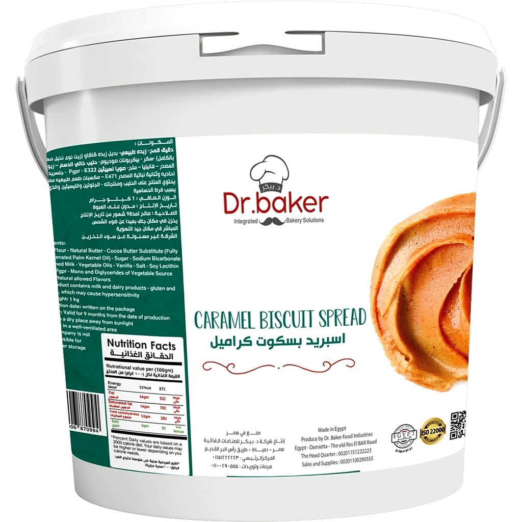 Caramel Biscuit Spread (3kg)