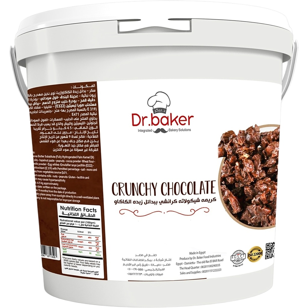 Crunchy Chocolate Spread (4.5Kg)