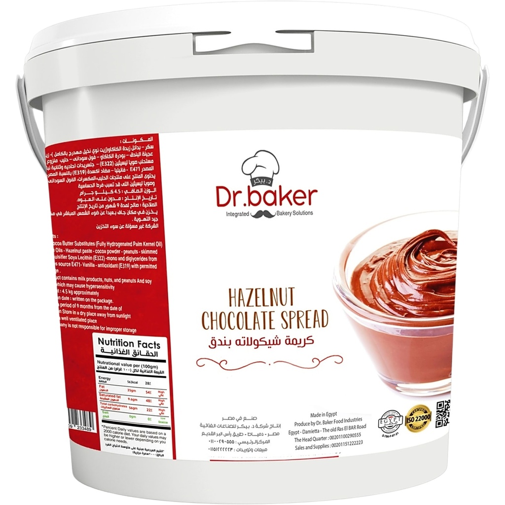 Hazelnut Chocolate Spread (4.5Kg)