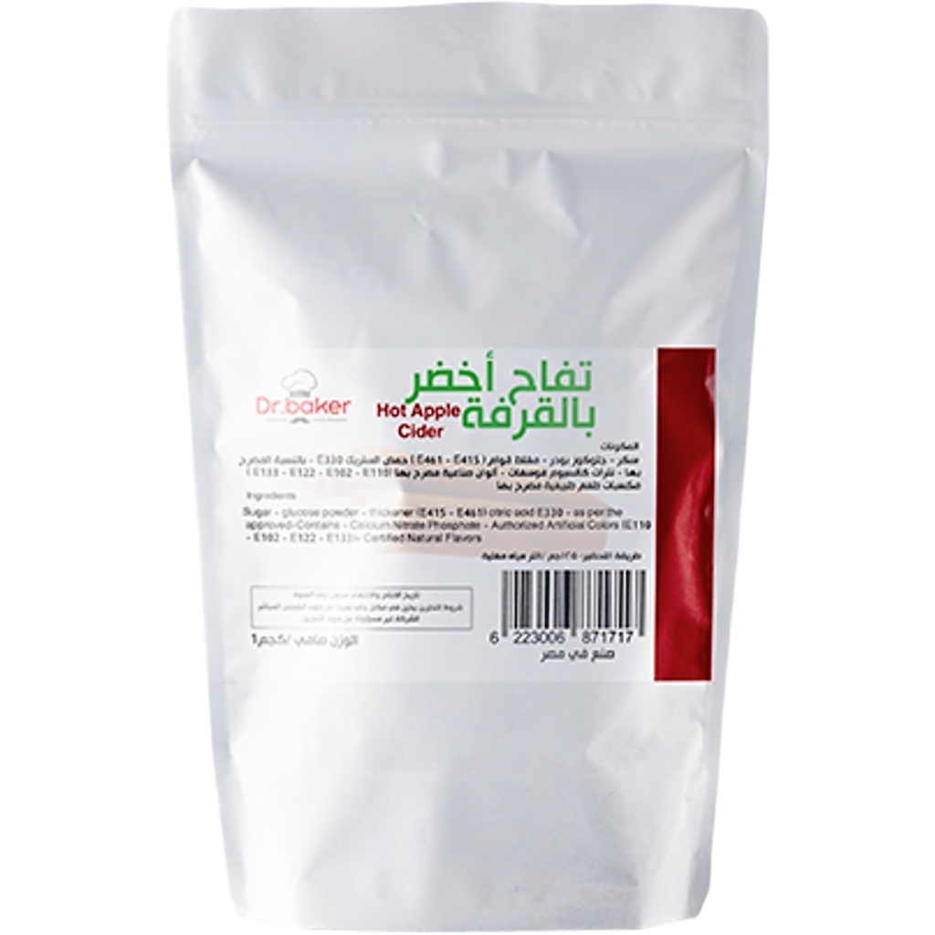 عصير تفاح بالقرفة بودر (1ك)