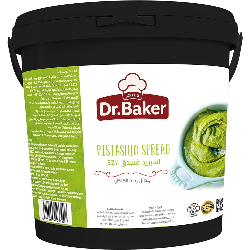 شانكي سبريد فستق