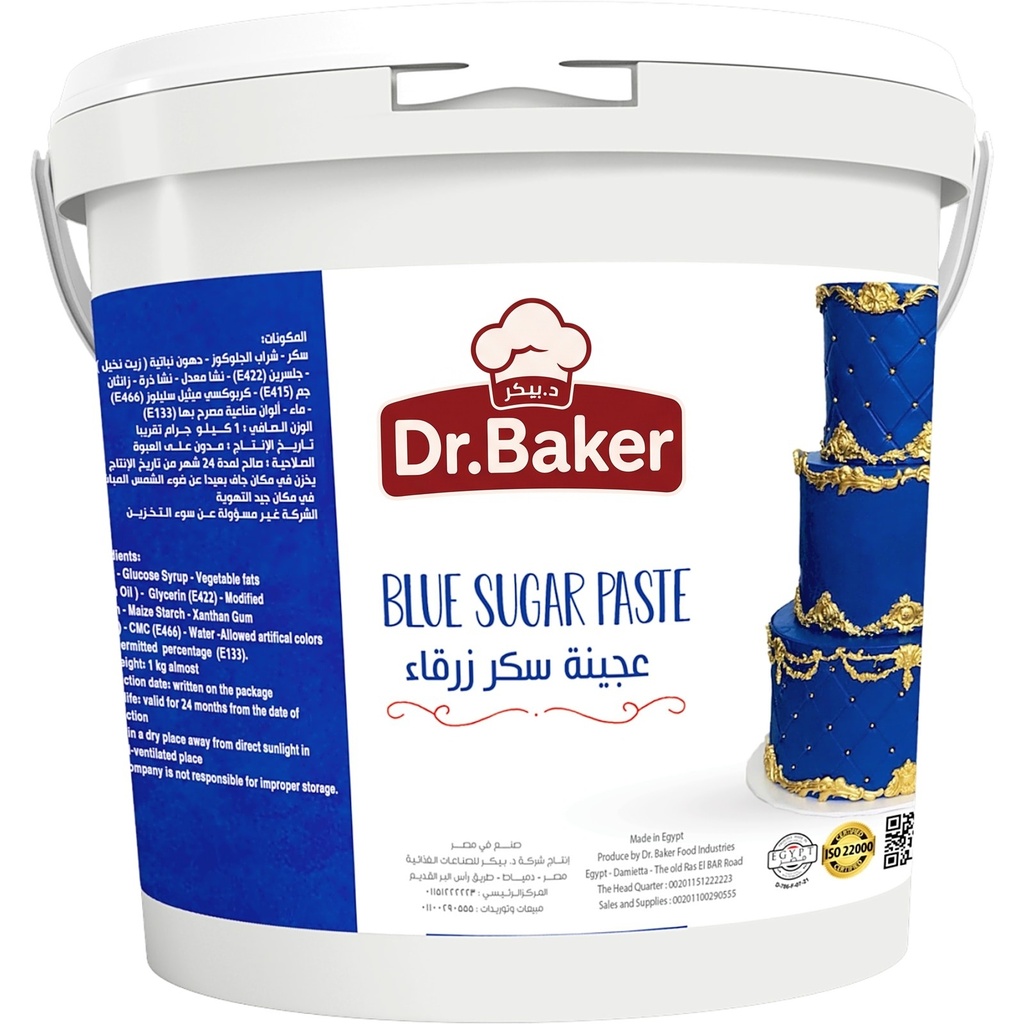 Blue sugar paste (4 kg)