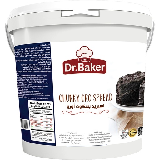 [HCS10] Chunky Oro Spread (3kg)