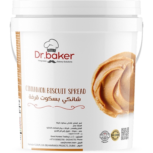 [HCS02] Pâte à tartiner biscuits cannelle (1Kg)