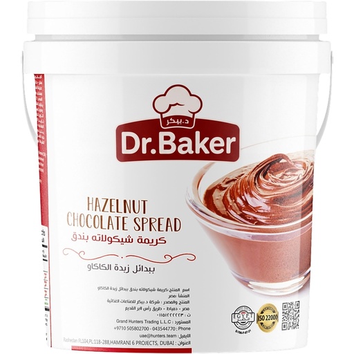 [HCS09] Hazelnut Chocolate spread (1kg)