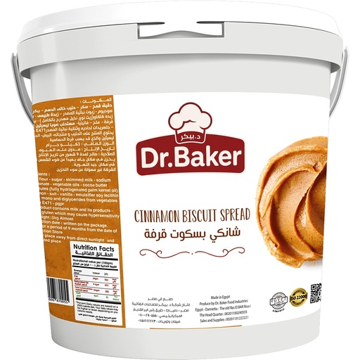 [HCS01] Cinnamon Biscuits Spread (3Kg)
