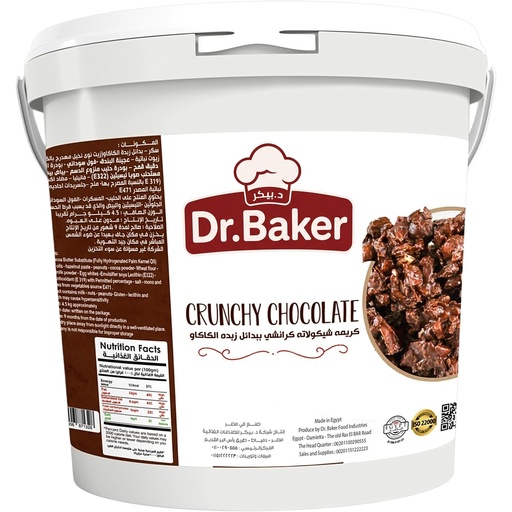 [HCS15] Crunchy Chocolate Spread (4.5Kg)