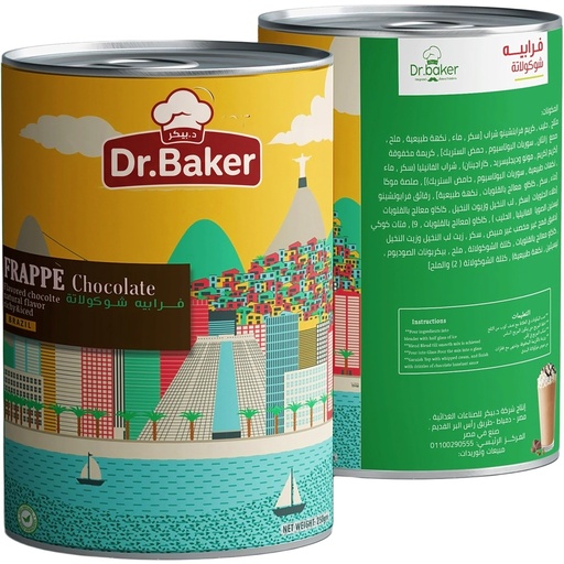 فرابيه شوكولاته