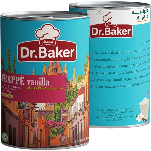Vanilla Frappe (1kg)
