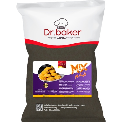 [HSB13] Petit Four Mix (10Kg)